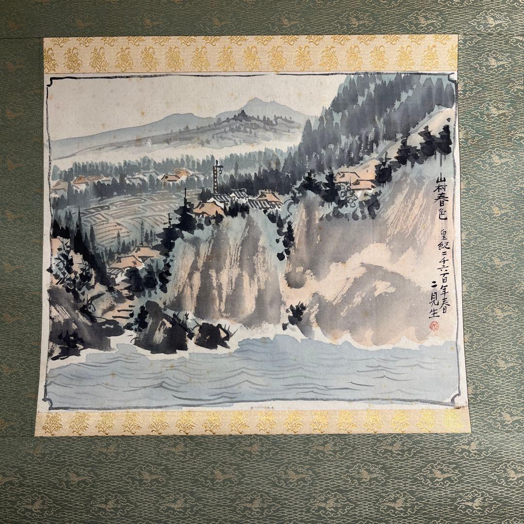 伊豆風景　掛け軸