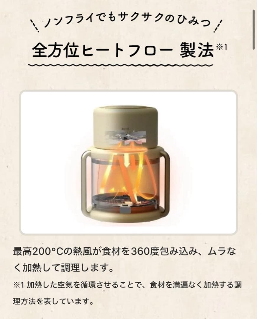 【新品】BRUNO ガラスエアフライヤー　アイボリー　未使用