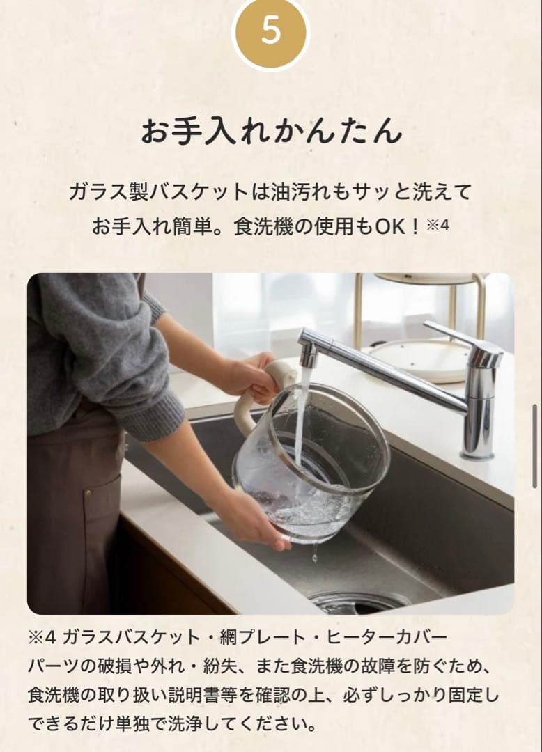 【新品】BRUNO ガラスエアフライヤー　アイボリー　未使用