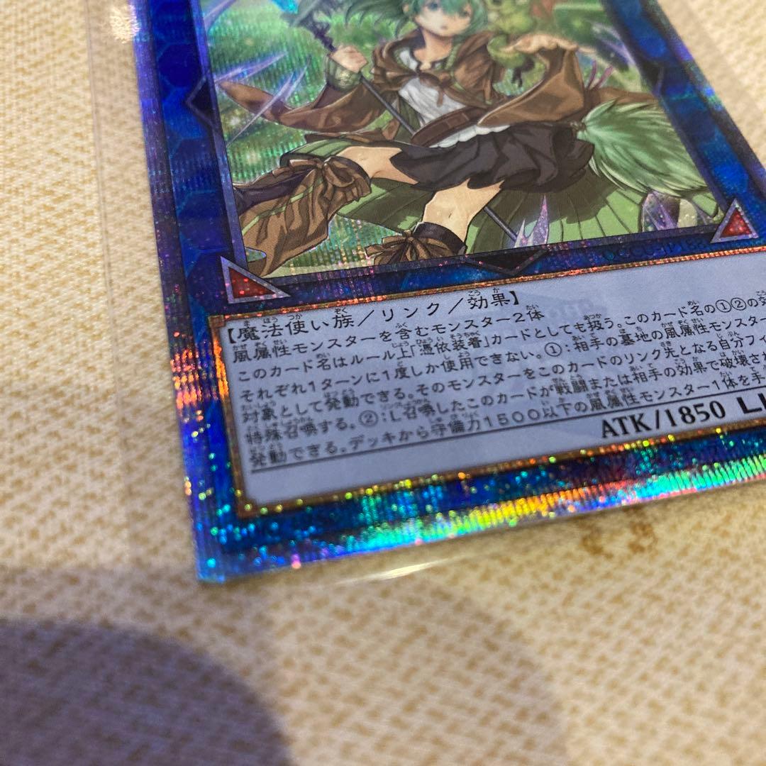 蒼翠の風霊使いウィン　遊戯王