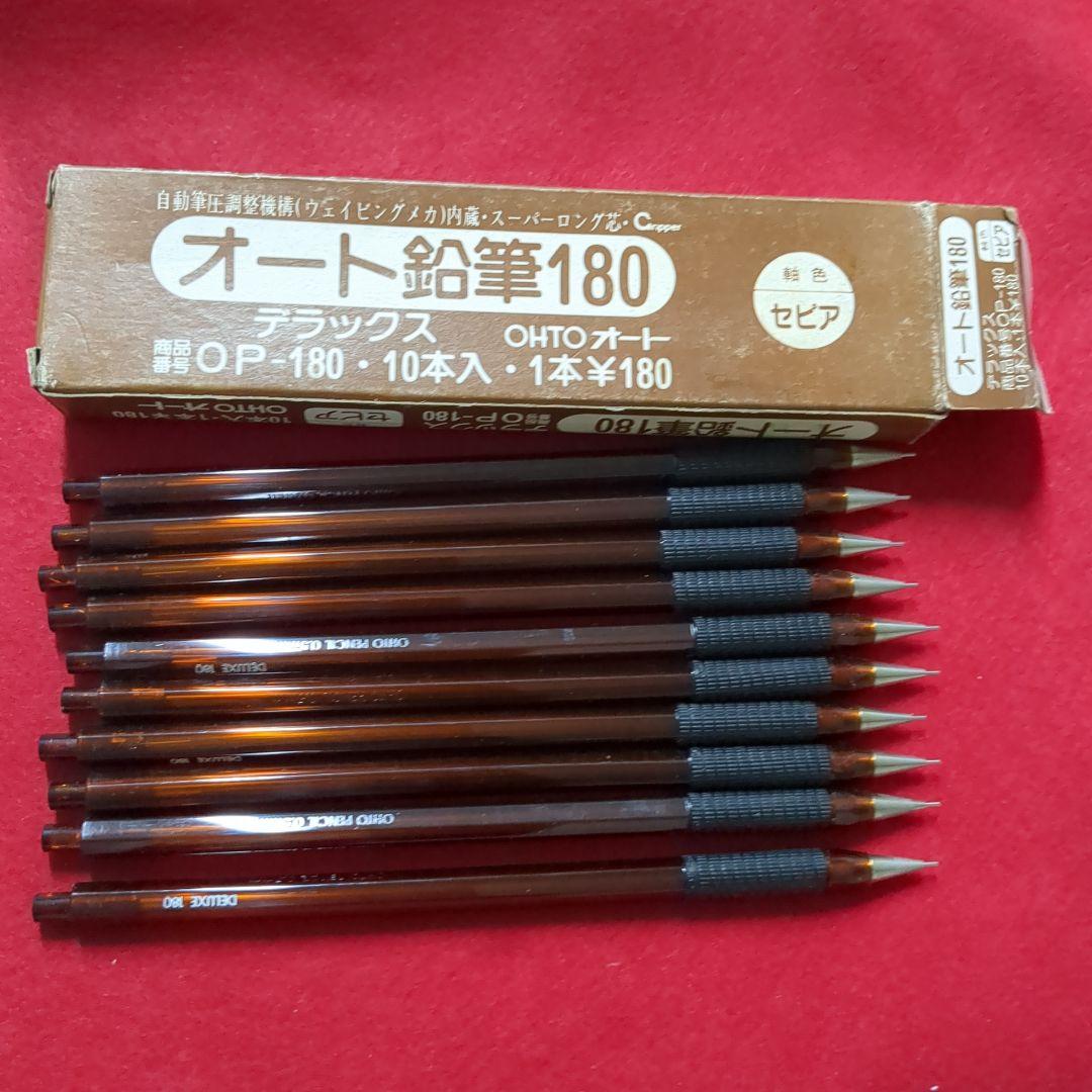 OHTO オート　鉛筆　150 180 デラックス　シャープペンシル　廃盤　箱