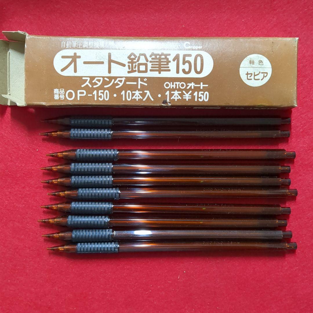 OHTO オート　鉛筆　150 180 デラックス　シャープペンシル　廃盤　箱