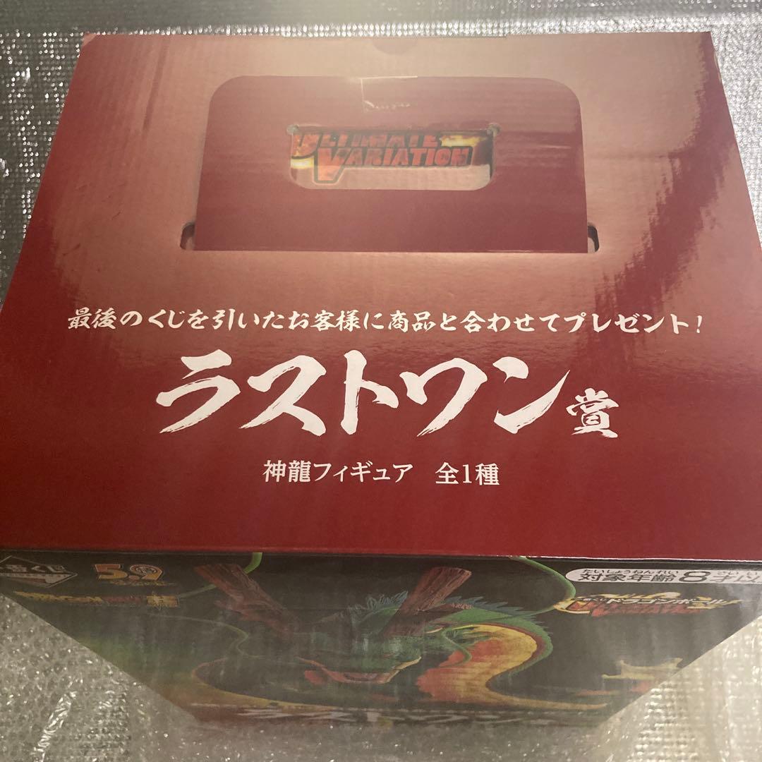 新品未開封　国内正規品　一番くじ ドラゴンボール　ラストワン　旧神龍