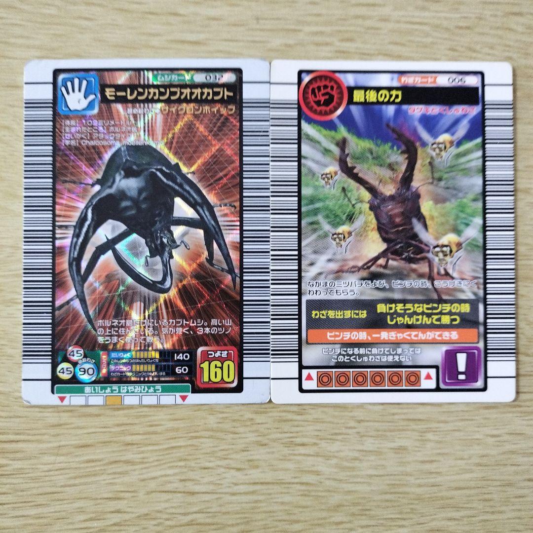 ムシキング カード　まとめ売り46枚