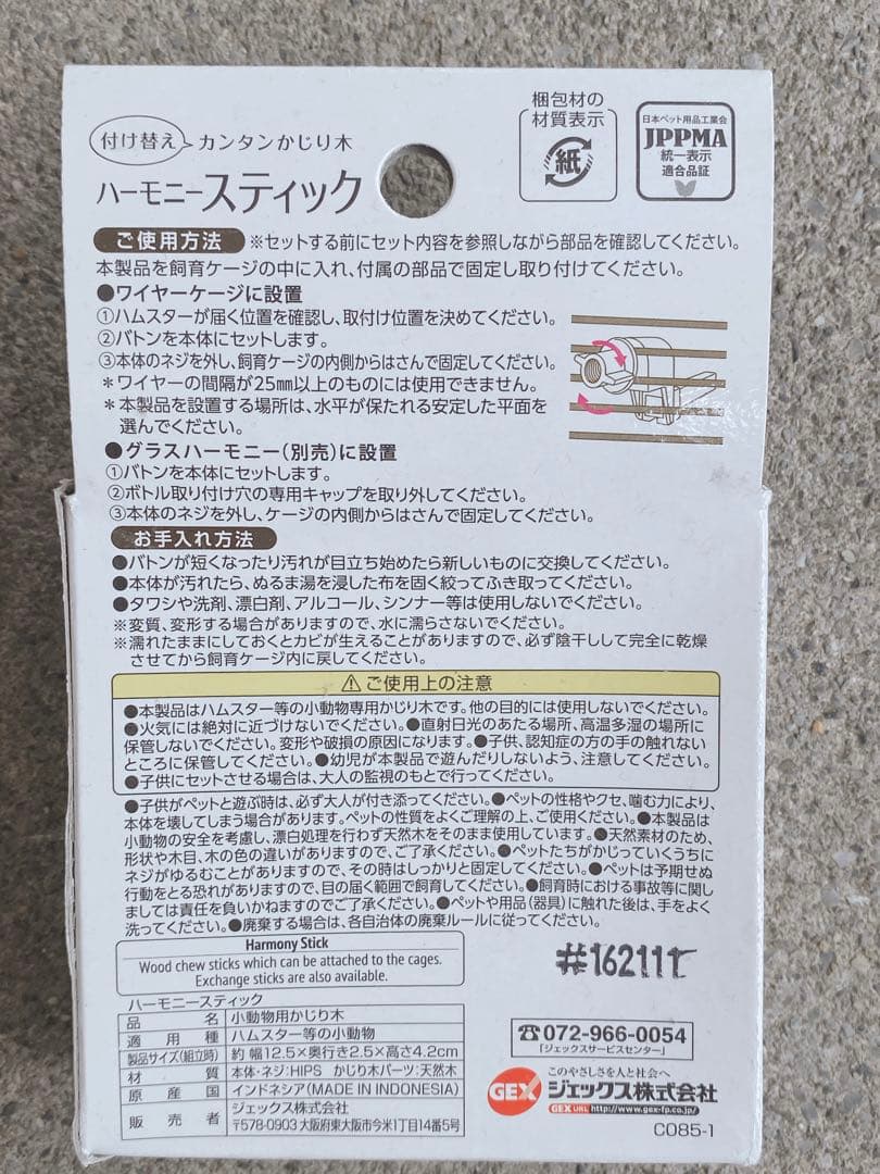 ハムスター　買い始めセット(埼玉県、直接渡しのみ)