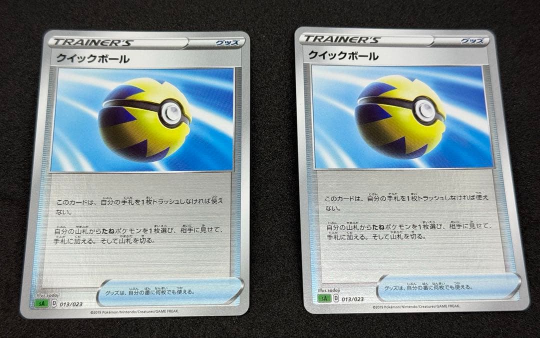 クイックボール ミラー sA 2枚セット