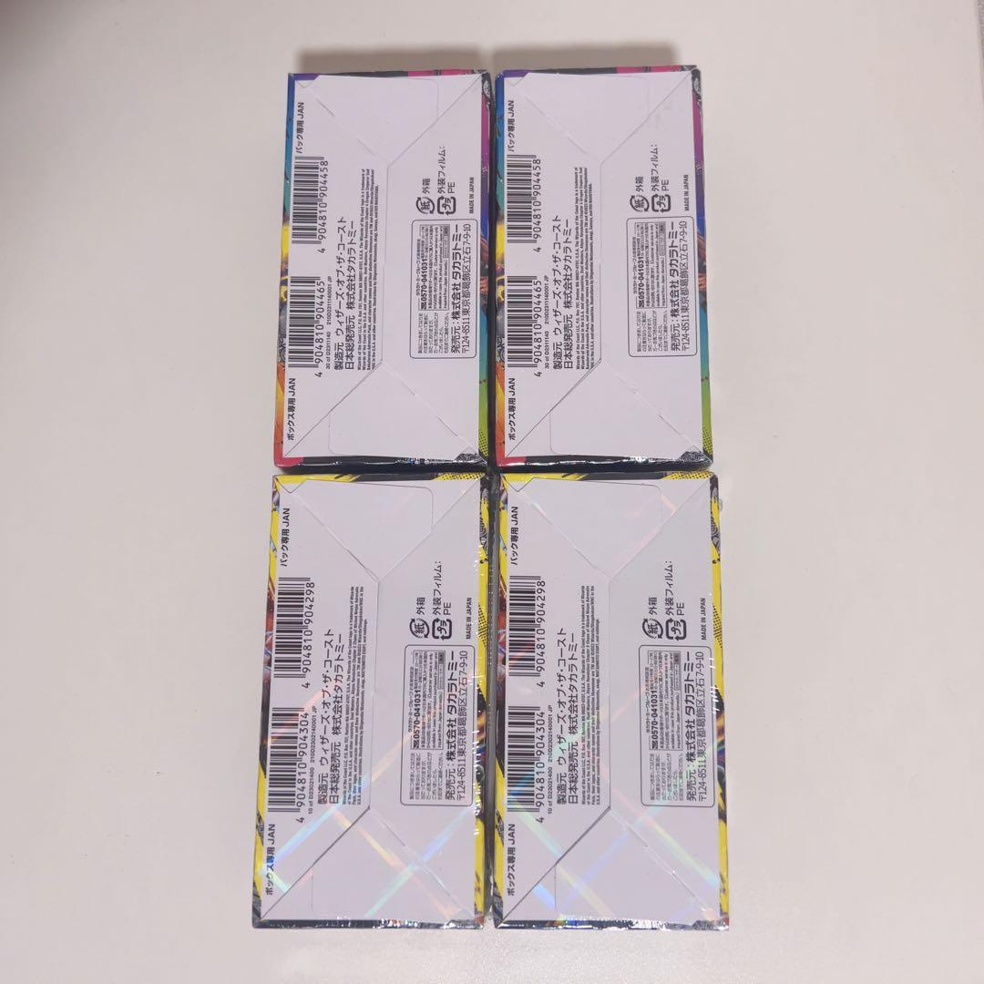 デュエルマスターズ アドレナリンパック 4box