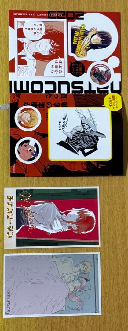 チェンソーマン 22巻分＋ファイヤーパンチ＋α