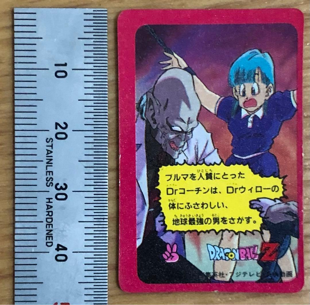 ドラゴンボール　ミニカード　PPカード　ブルマ　孫悟空　アマダ　キラ