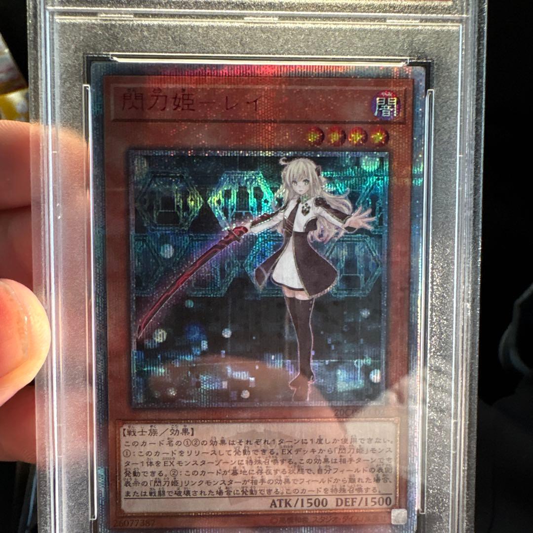 次*日様 閃刀姫レイPSA10