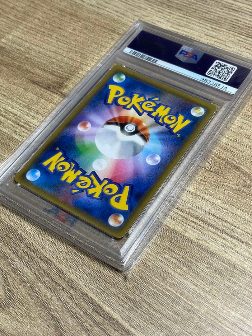 PSA9ファイヤー&サンダー&フリーザーGX SR mint