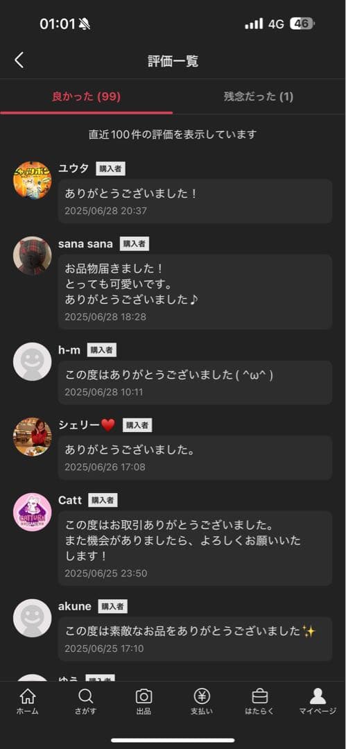 LABUBU THE MONSTERS 4点セット