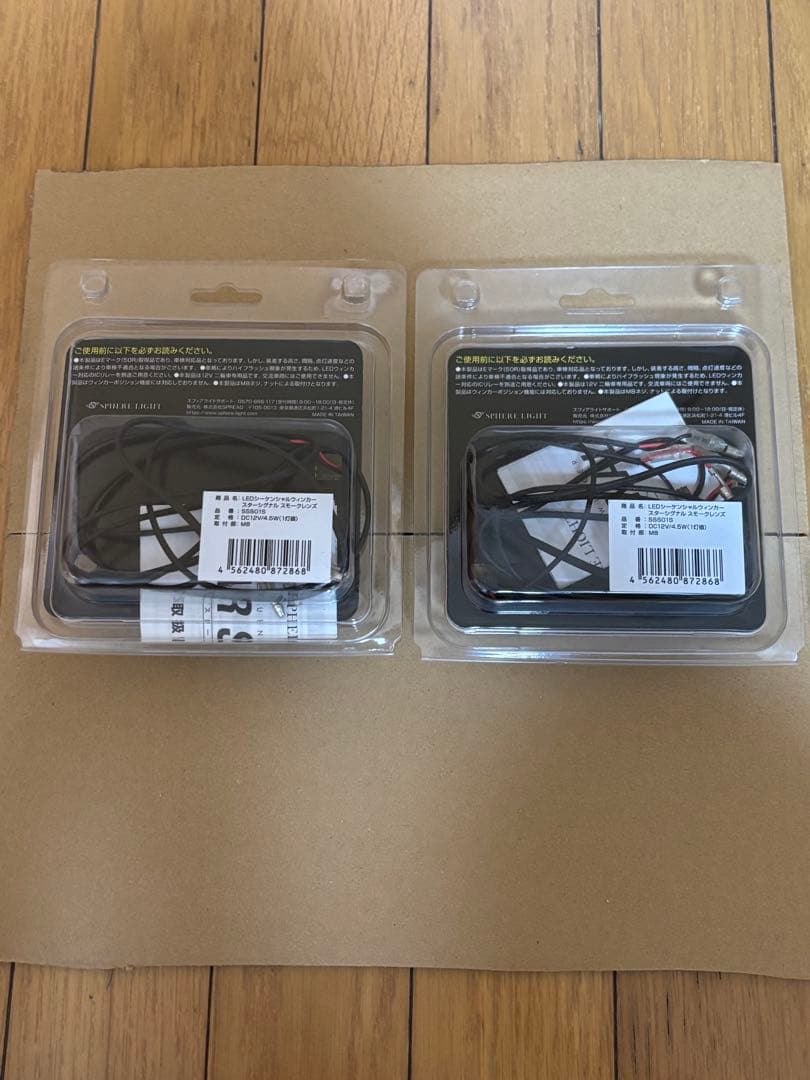 LEDシーケンシャルウィンカー スモークレンズ スターシグナル バイク 流れる