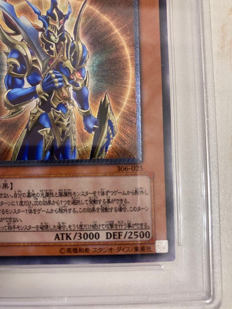 遊戯王 カオス・ソルジャー - 開闢の使者 レリーフ　PSA10