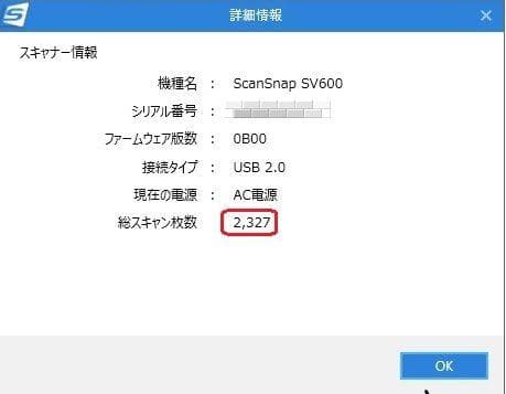 総スキャン2327枚◆Win&Mac◆A3スキャナ◆ScanSnap SV600