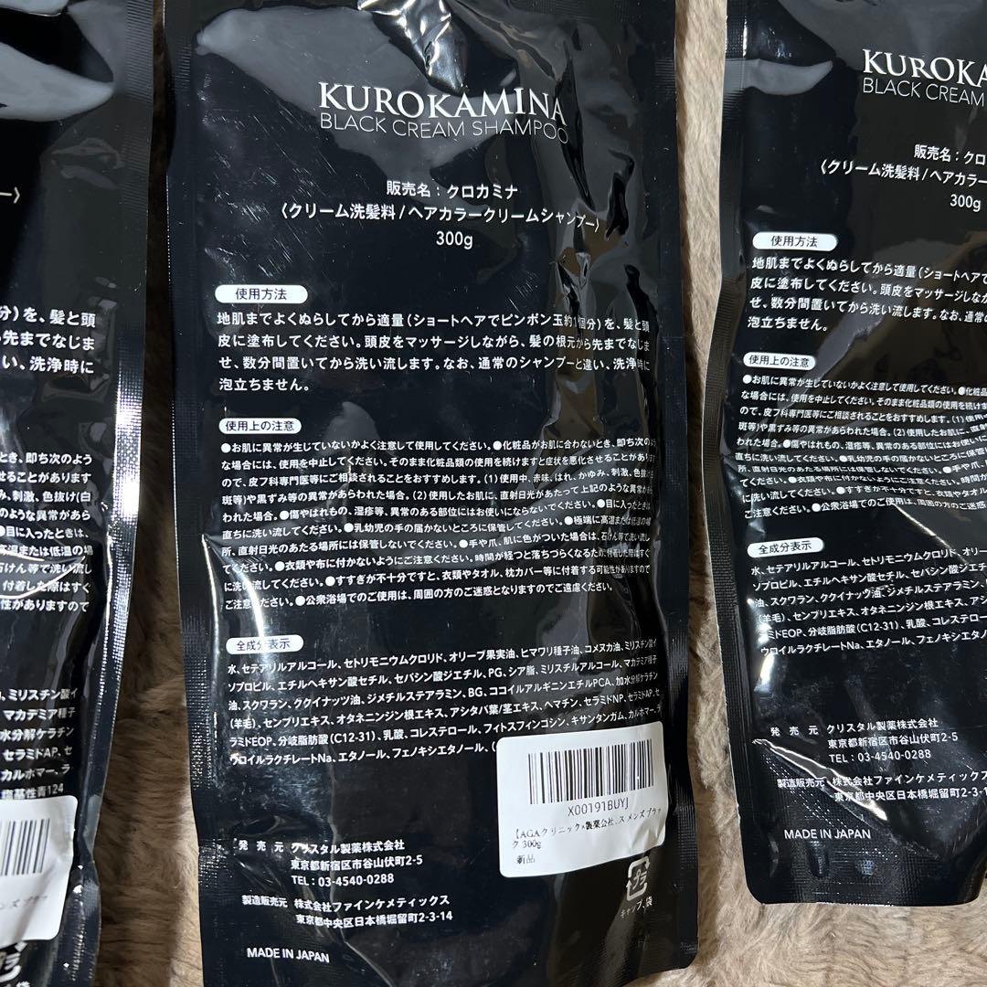 KUROKAMINA BLACK CREAM SHAMPOO 300g*4袋