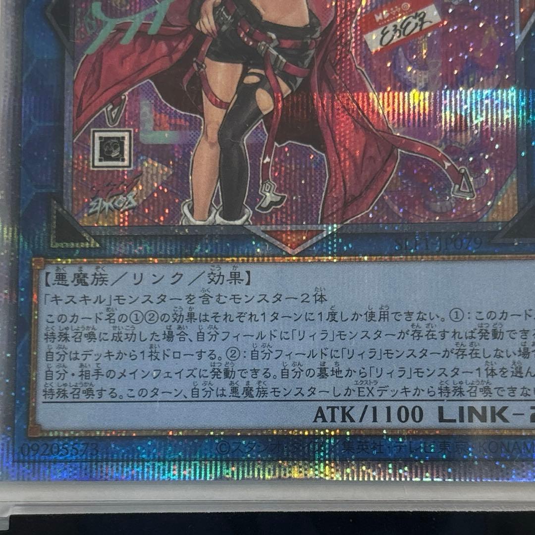 遊戯王　Evil☆Twin キスキル　プリズマティックシークレット　ギズ有り特価