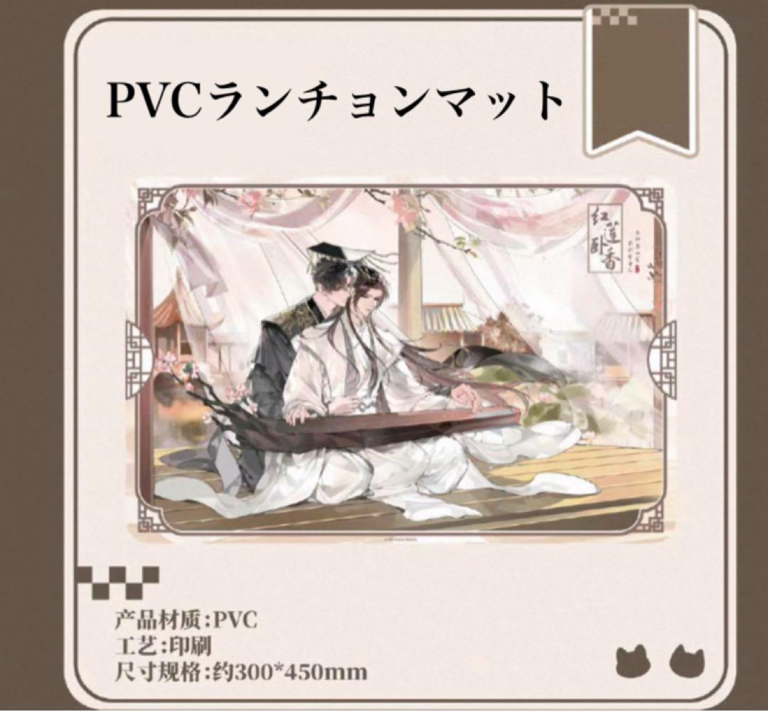 二哈和他的白猫師尊　コラボカフェ