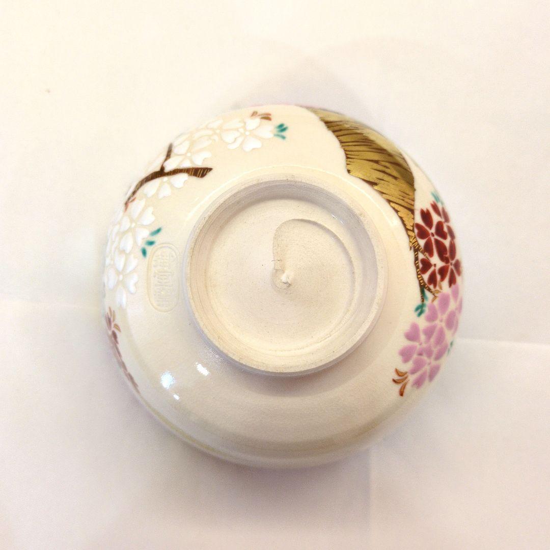 茶道具　茶碗　仁清　桜　御室窯