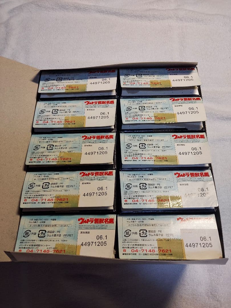 ウルトラ怪獣名鑑　ウルトラマン＆ウルトラセブン２ｎｄ.ＳＥＡＳＯＮＥＰＳＯＤＥＳ