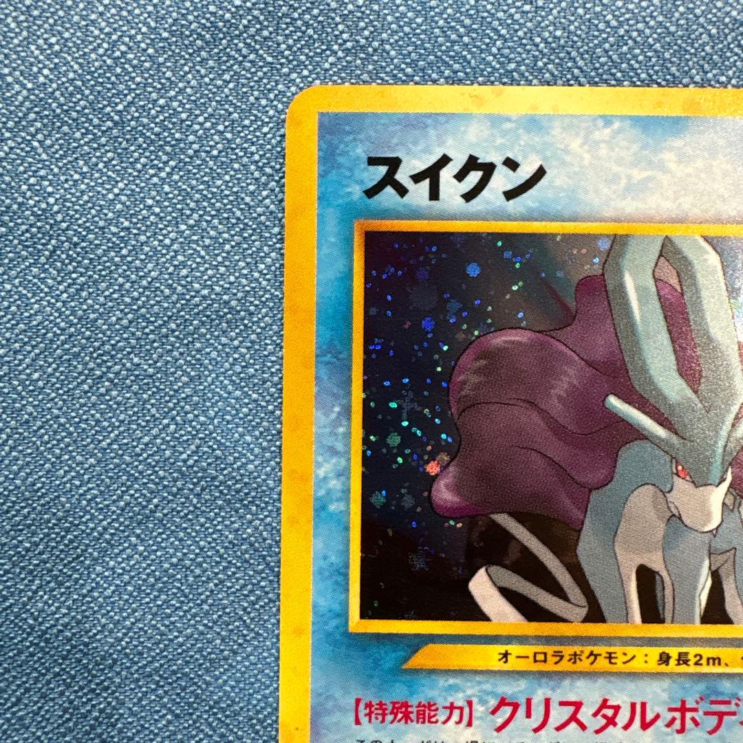 期間限定大幅値下げ！【美品】スイクン★ 拡張パック第3弾 めざめる伝説