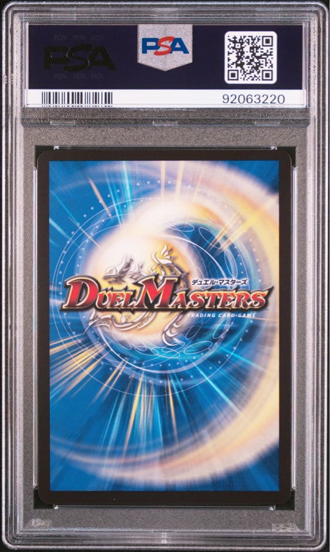 【日曜日まで出品】PSA10 一王ニ命三眼槍 金トレジャー バラドヴィナシューラ