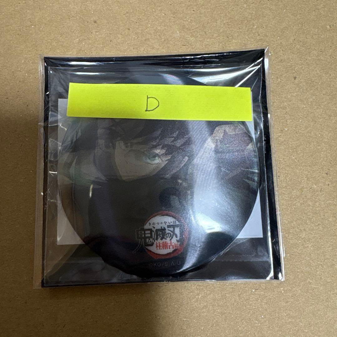 鬼滅の刃 レンチキュラー 缶バッジ 柱稽古編 時透無一郎