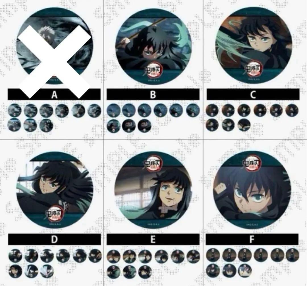 鬼滅の刃 レンチキュラー 缶バッジ 柱稽古編 時透無一郎