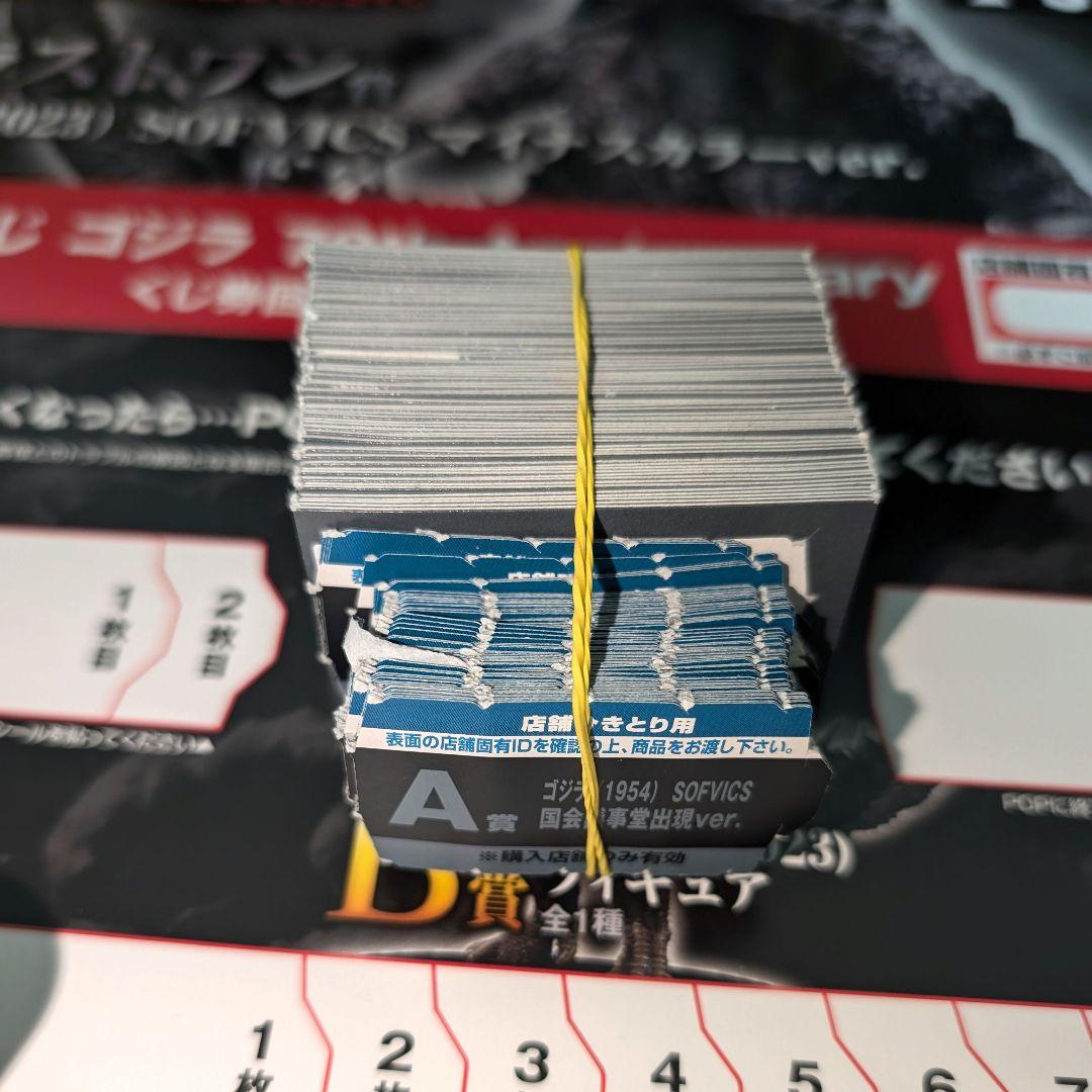 一番くじ ゴジラ 70th Anniversary ロット フルコンプ