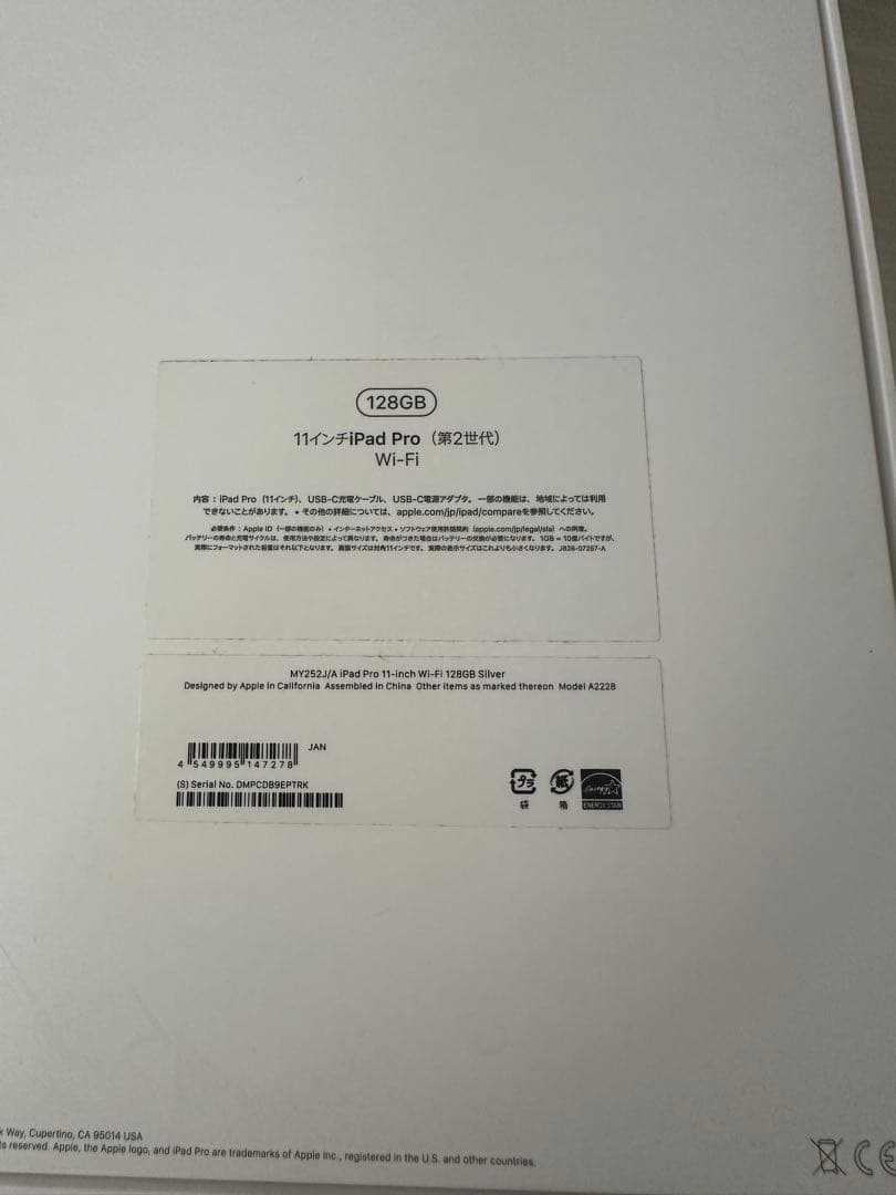 iPad Pro 11インチ第2世代 Apple Pencil第二世代付き