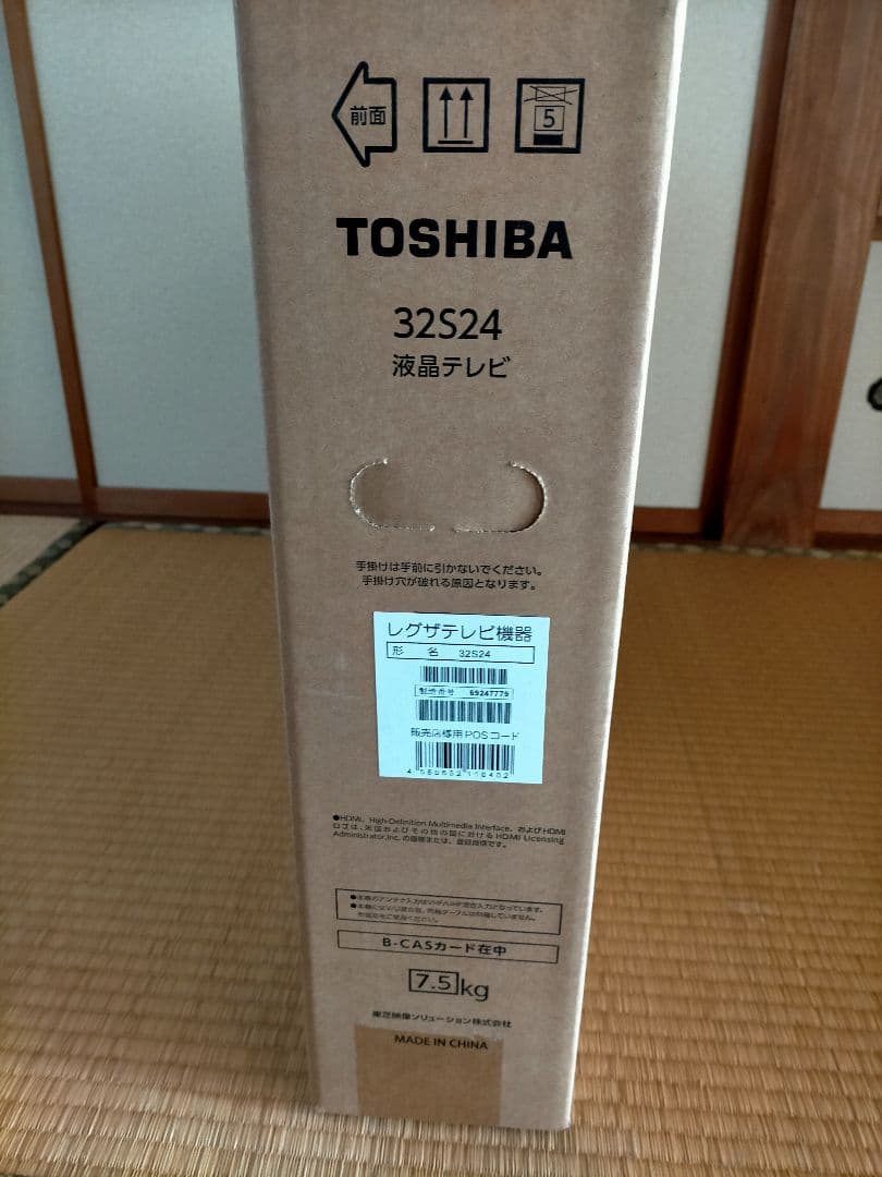東芝 REGZA 32S24 24年製 液晶テレビ