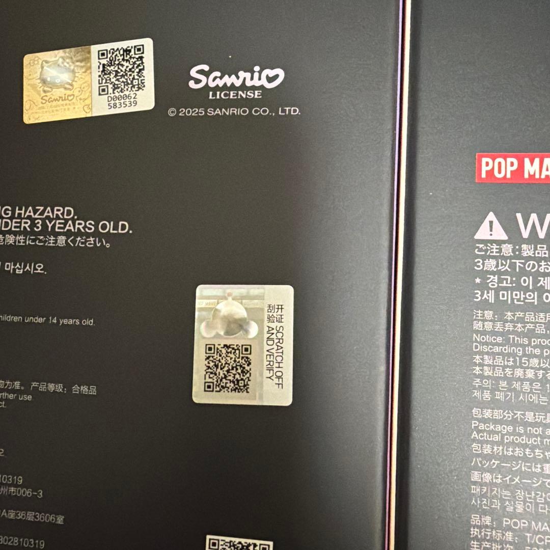 テ*ナ様 POPMART skullpanda マイメロディ クロミ 2種類セッ