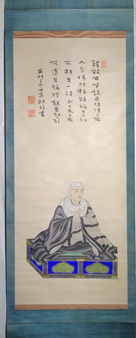 木版画　盛門30世　真朗上人　天台宗盛宗西教寺　掛け軸　箱無し　書画　美術品