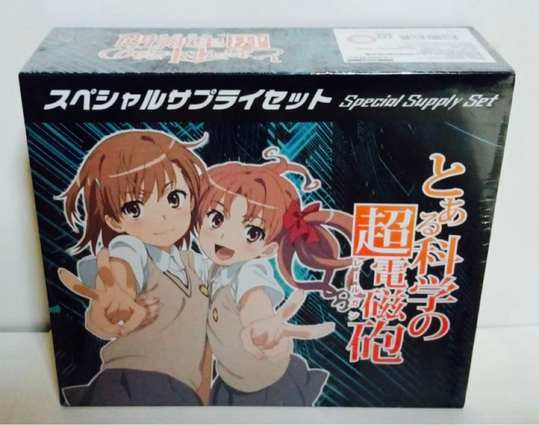 新品　未開封　スペシャルサプライセット とあるシリーズ　2box