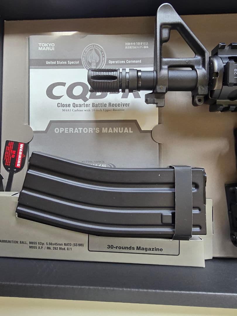 東京マルイ CQB-R M4シリーズ