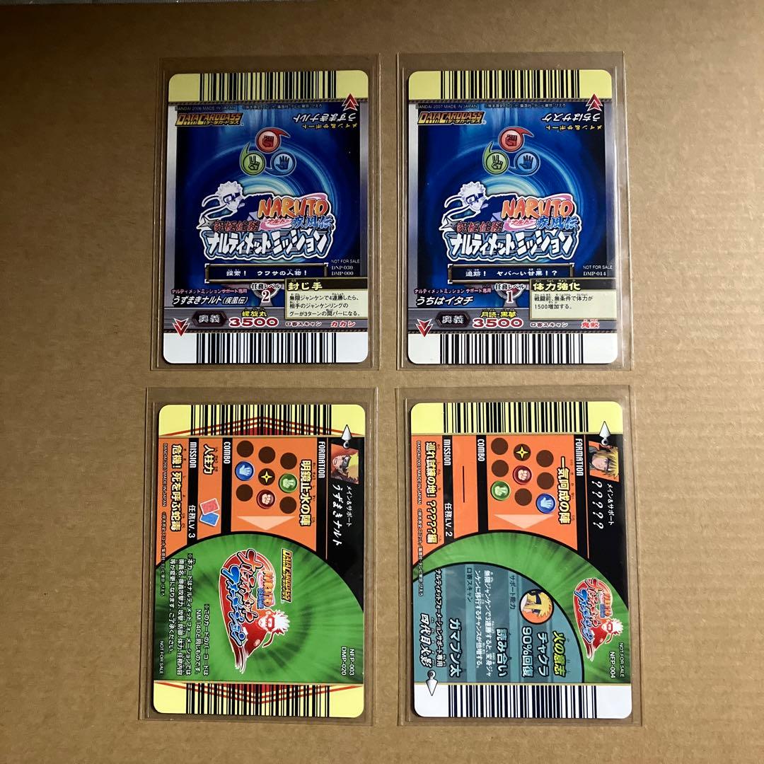 NARUTO データカードダス　大会参加プロモーションカード