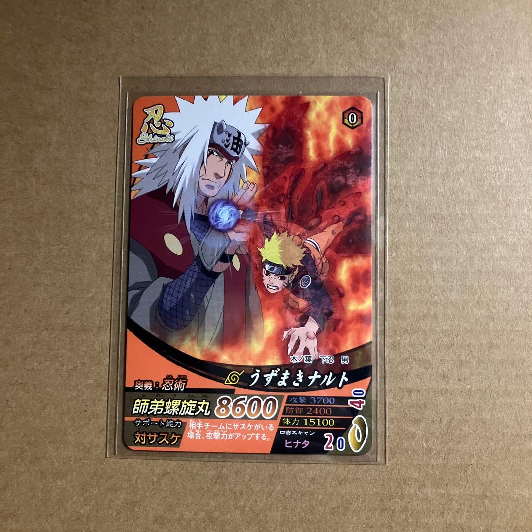 NARUTO データカードダス　大会参加プロモーションカード