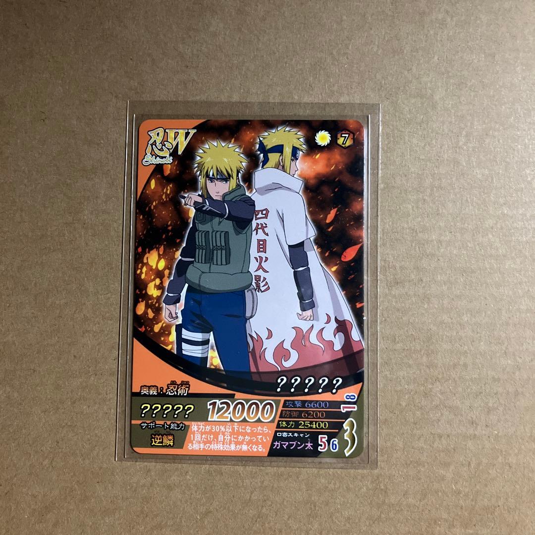 NARUTO データカードダス　大会参加プロモーションカード