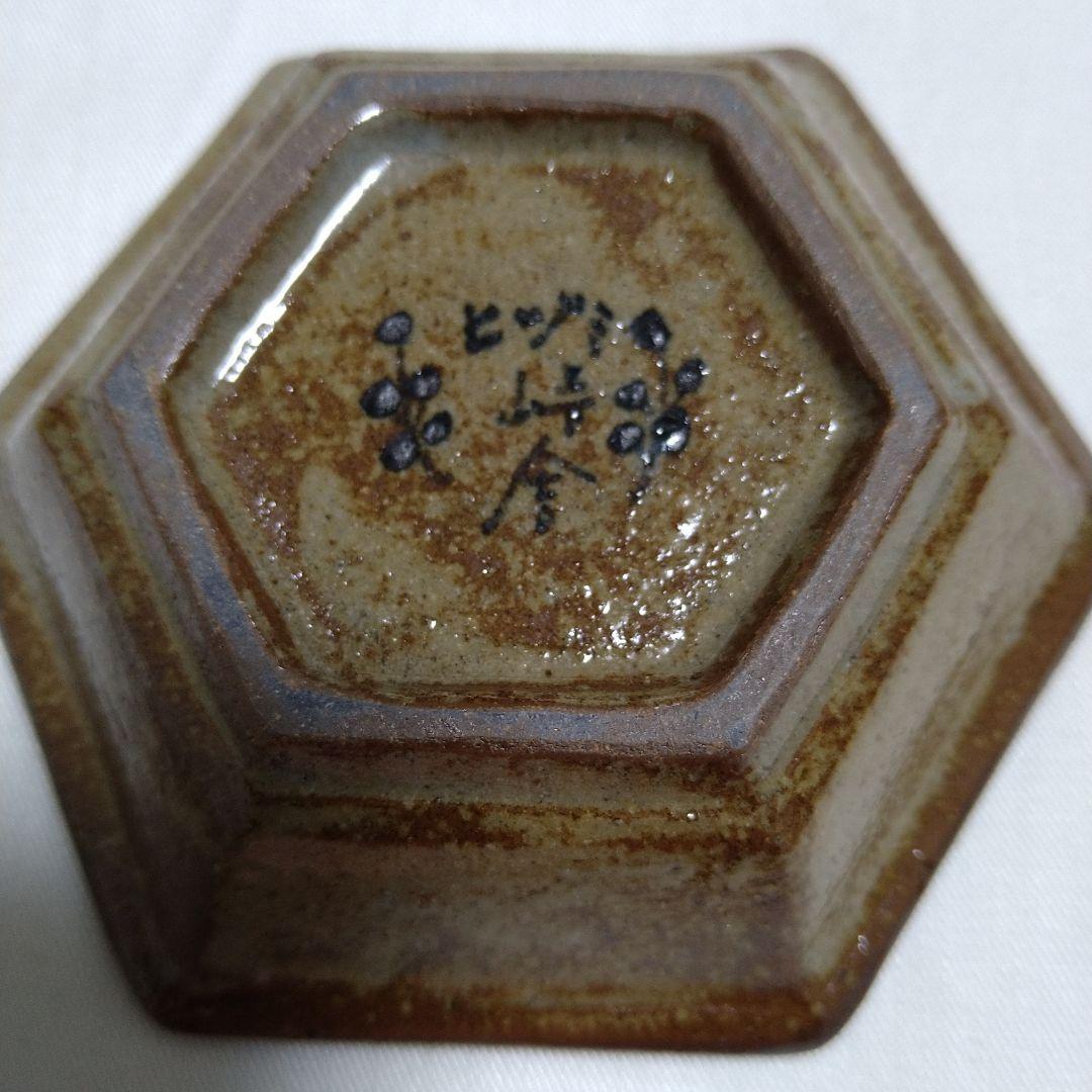 ヒヅミ峠舎 新品未使用 小皿1点