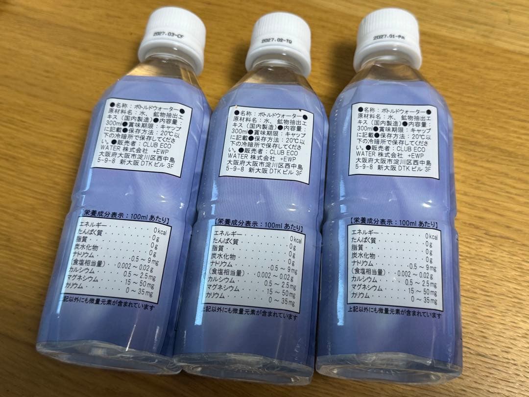 【新品】ポタポタクラブ エコウオーター ライフエッセンス300ml 3本セット