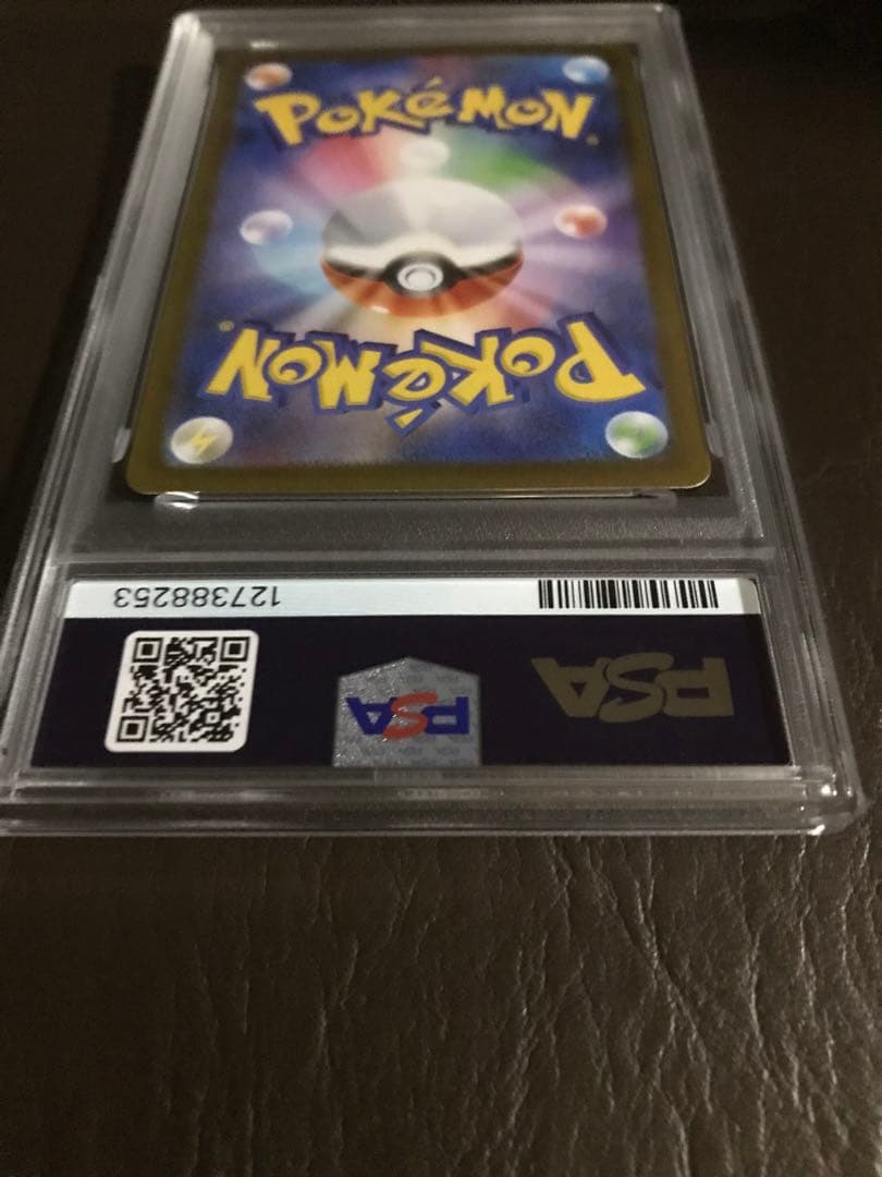 マリィのモルペコ SVOM スターターセットex PSA10鑑定済