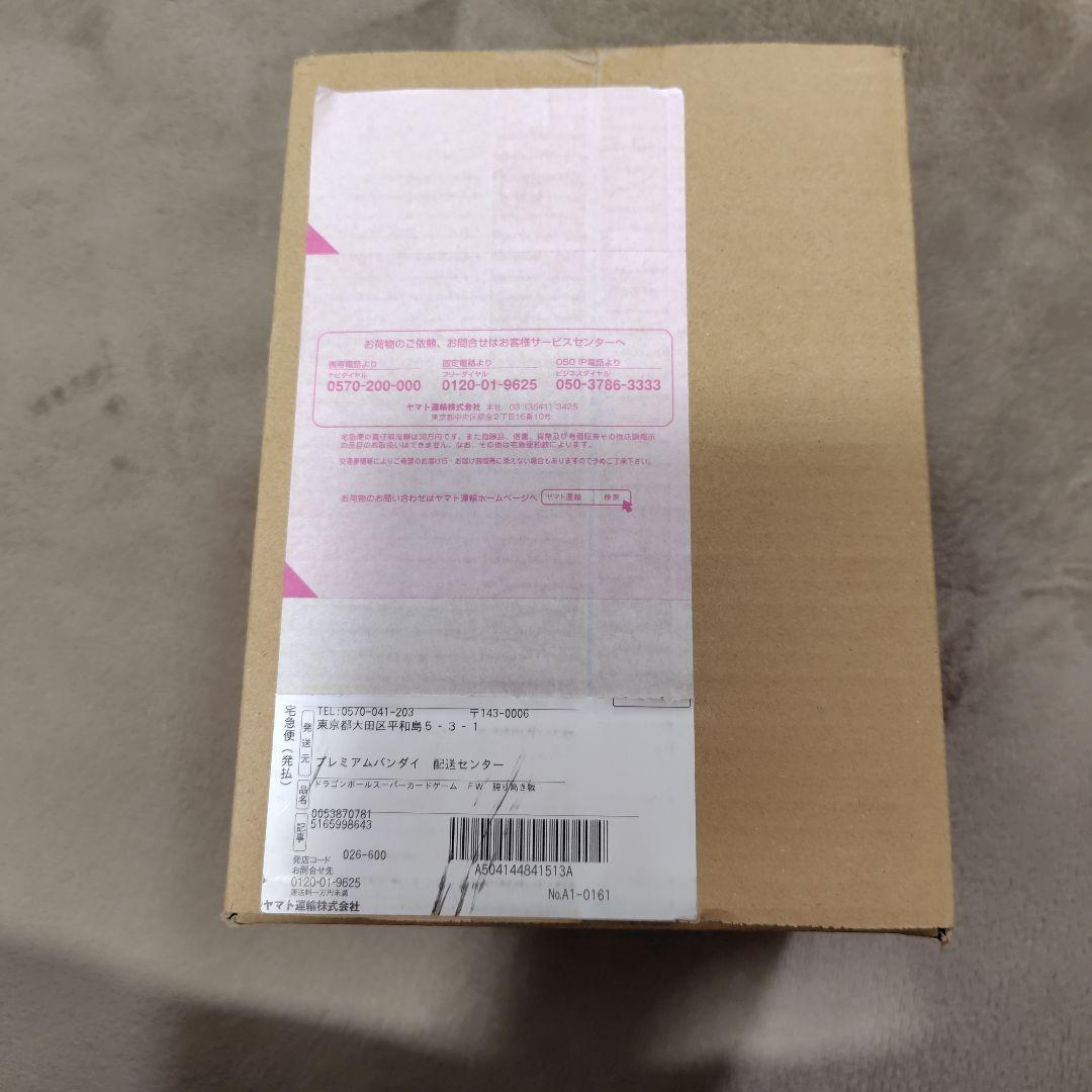 【配送箱未開封】ドラゴンボールスーパーカードゲームFW 誇り高き戦闘民族FB08