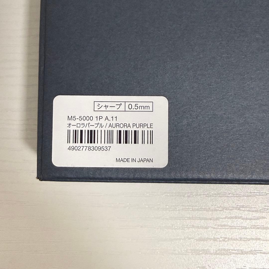 【新品未使用】クルトガダイブ オーロラパープル