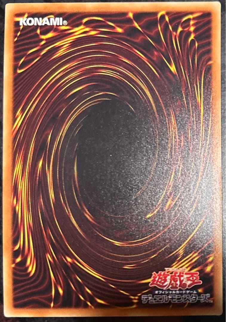 遊戯王　増殖するG 20thシークレット　　20TH-JPC82