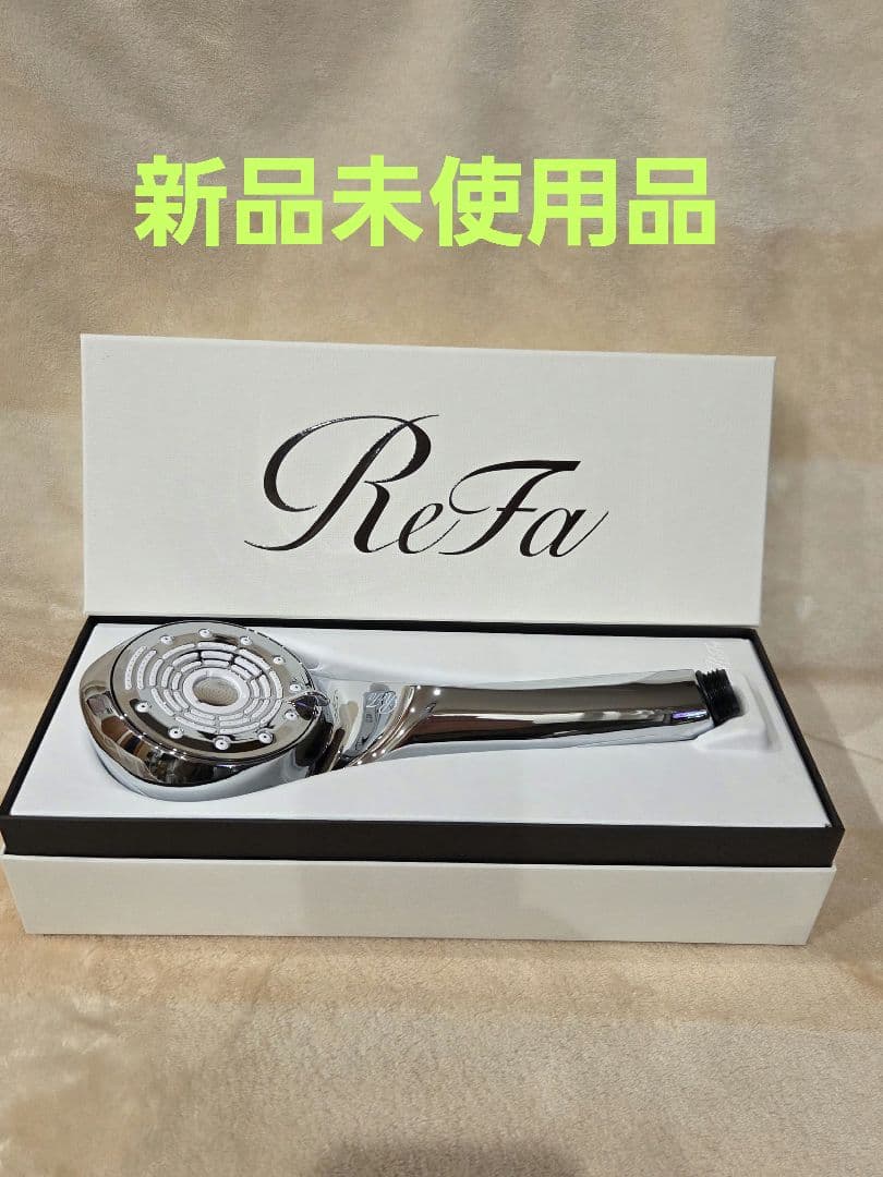ReFa ファインバブル U シャワーヘッド　ホワイト新品未開封品