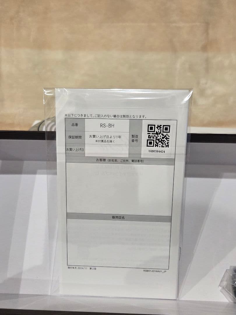 ReFa ファインバブル U シャワーヘッド　ホワイト新品未開封品