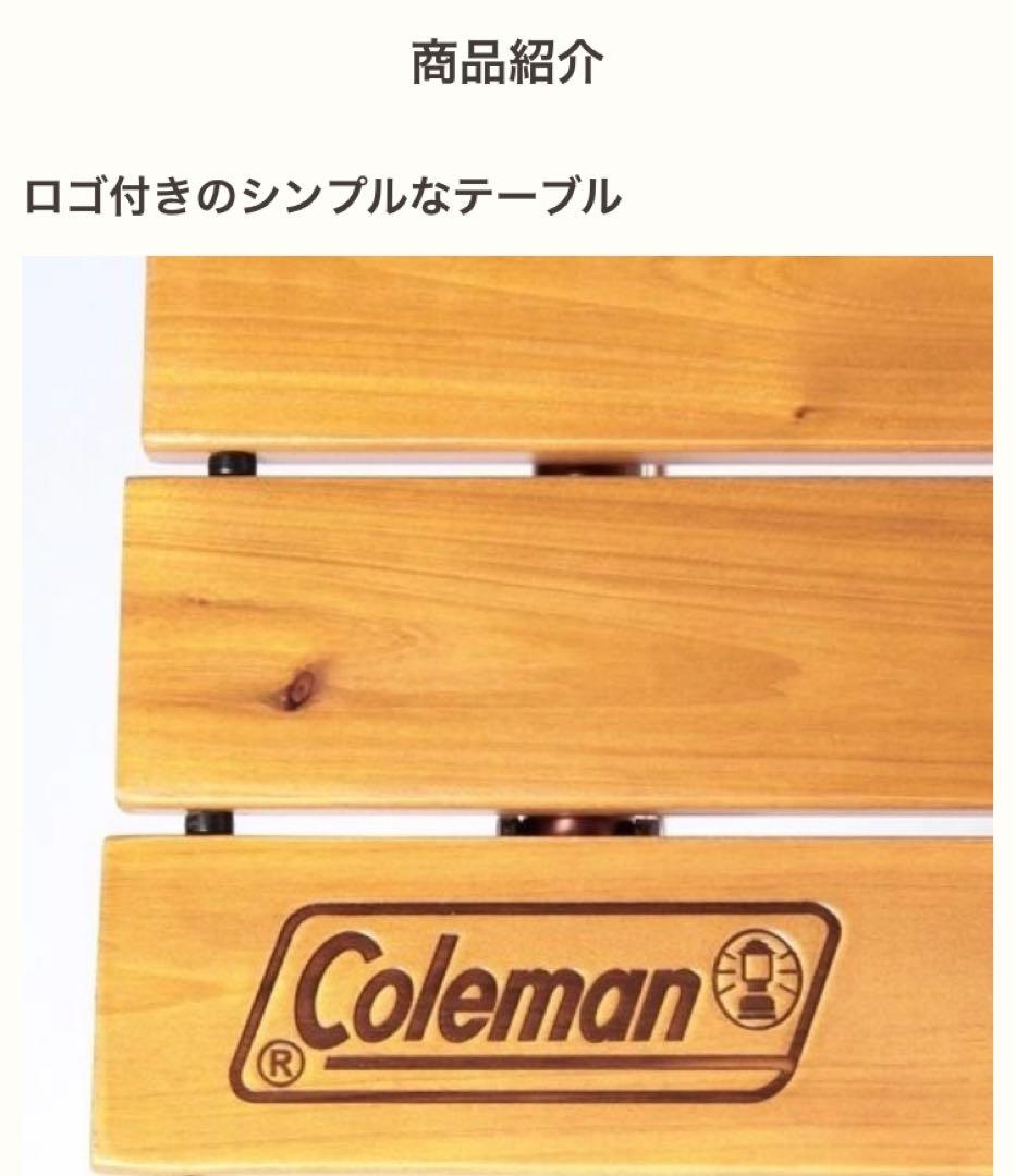 COLEMAN×YUSUKE HANAI×BEAMS ウッドテーブル