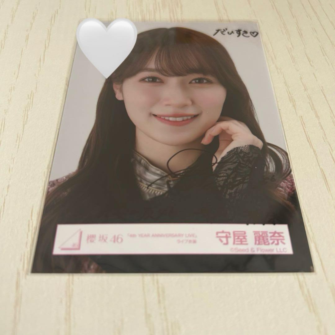 櫻坂46 守屋麗奈 ヨリ 4thアニラ 直筆 サイン 生写真