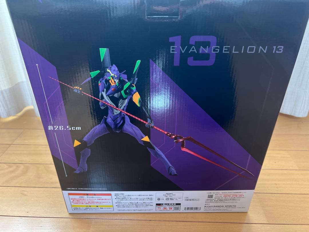 一番くじ　エヴァンゲリオン　第13号機　B賞　フィギュア