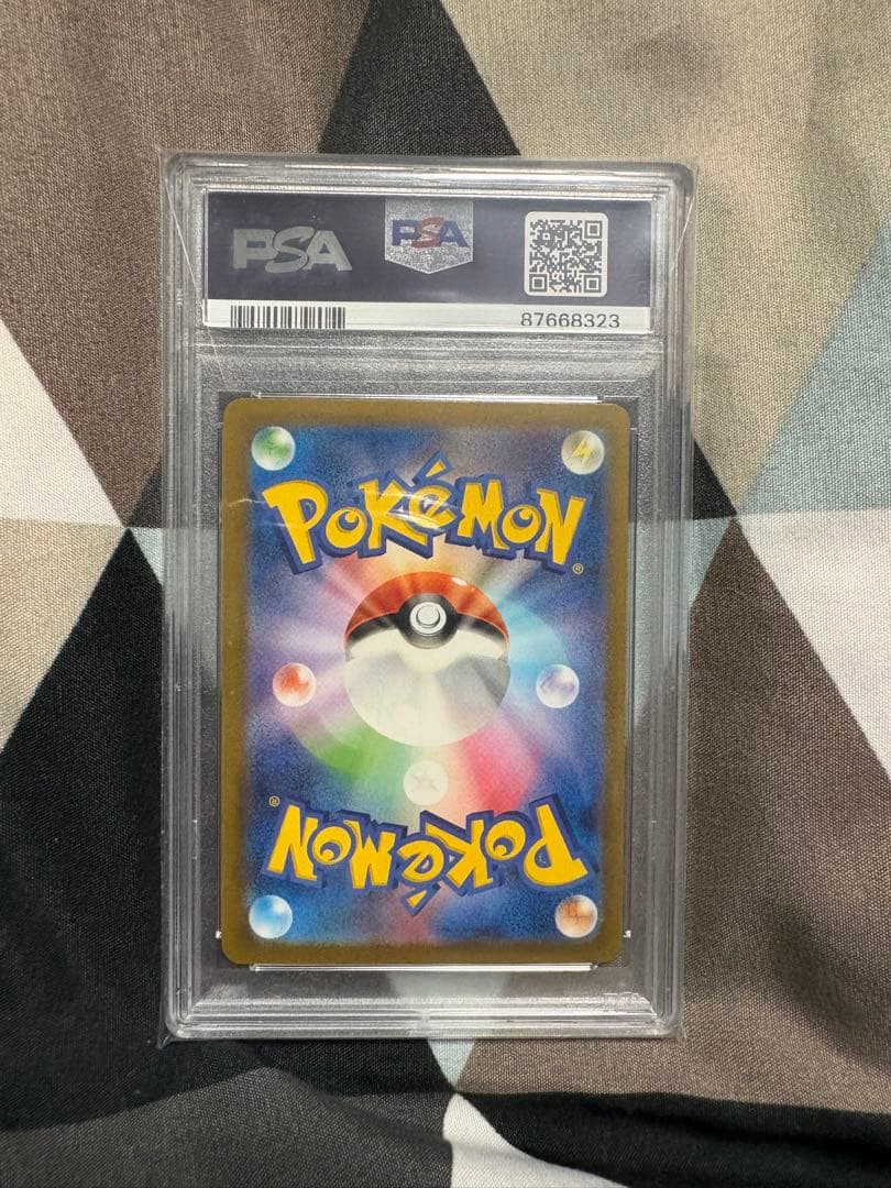 ベルのまごころ　SAR PSA10